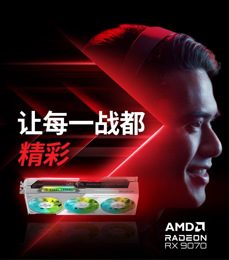 AMD RX 9070 Series